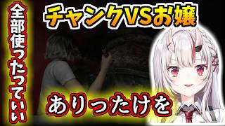 チャンクを倒す為、ありったけの破血アンプルを刺すお嬢【ホロライブ切り抜き/百鬼あやめ】