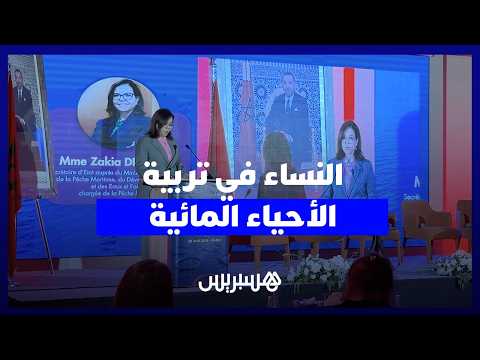 النساء في تربية الأحياء المائية 