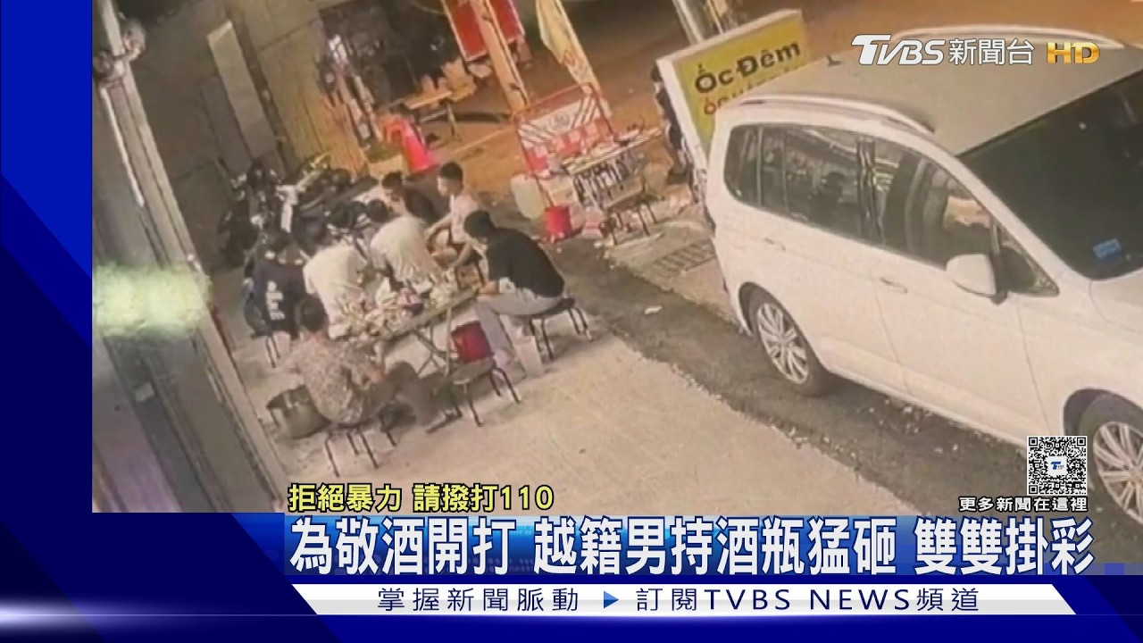 有片/高雄街頭大亂頭!10移工狂砸酒瓶、椅子 留下血腳印