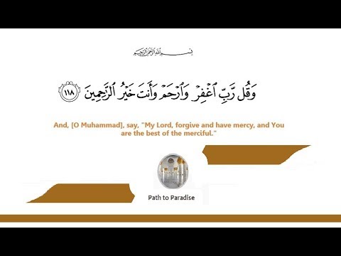 Mercy of Allah - Ayat e Kareemah