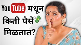 How to Earn Money from YouTube thumbnail