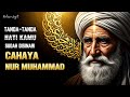 HAKIKAT NUR MUHAMMAD DALAM DIRI KITA CAHAYA NABI MUHAMMAD YANG MENGALIR DALAM DIRIMU