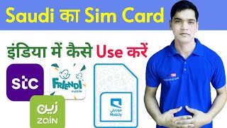 How To Use Saudi Sim Card In India | How To Use Stc Mobily Zain Friendi Sim In India| All Saudi Saim
