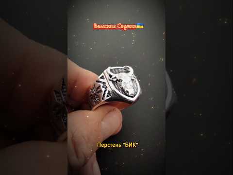 Перстень "БИК" (Срібло) - фото 1 - id-p2879196258