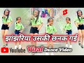 Jhanjhariya Uski Chanak Gayi Dance Video झांझरिया उसकी छनक गई च�