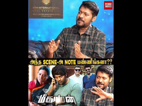 Meaghamann படத்தை பத்தி அழகா Decode பண்ண Magizh Thirumeni❤️