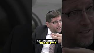 הכל תלוי בך חבר | הרב אהרן לוי