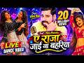 Mahi Manisha Raja Tani Jai Bahariya ए राजा जाई ना बहरिया Ravi Pandit