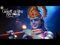 Krishna Janmashtami Marathi Whatsapp Status Krishna Janmala G Bai Krishna Marathi Whatsapp Status