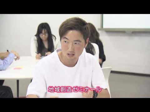 経済・経営学科 地域創造学科PR動画