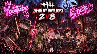 なっくんとキラーして遊ぶぅ～🫰🏻💕[DBD/PS5版/参加出来ます]