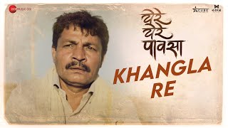 Khangla Re | Yere Yere Pausa | Pradeep Navale | Rahul Saxena | Sushant Pawar, Kishor Pawar