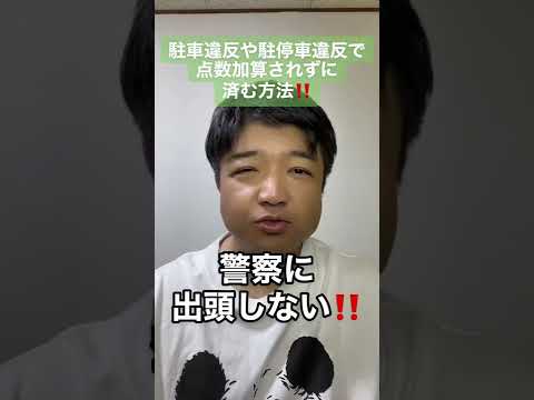 横断歩道では注意してください: ロボットカーが駐車違反切符を切られます