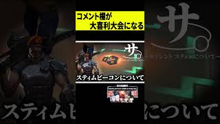 【ボケ】チーム名を提案してくれるコメント欄が大喜利大会になるｗ #shorts