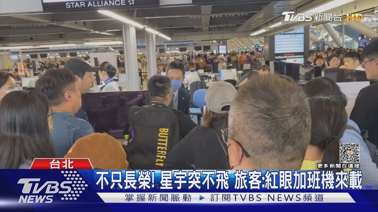 蘭恩撲日! 台旅客受困關西怒嗆長榮「要回家」