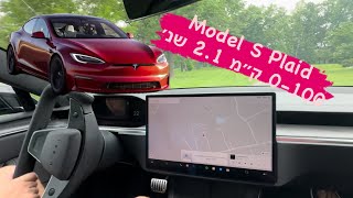 Tesla Model S Plaid,  נסיעה ראשונה, 0-100 קמ״ש, 2.1 שנ׳