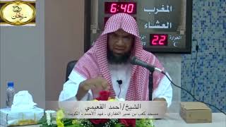 صورة مجلس ( 4 ) || شرح كتاب الصيام من زاد المستقنع || الشيخ أحمد بن ناصر القعيمي #الصيام