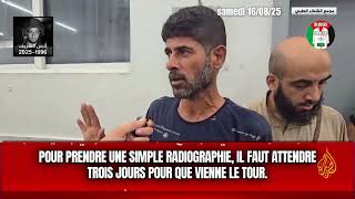 Hôpital al Shifa à Gaza le 16/08/25
