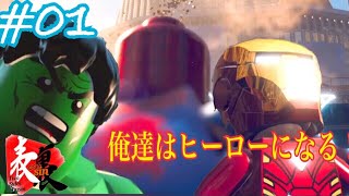 #1 LEGO MARVEL SUPER HEROES