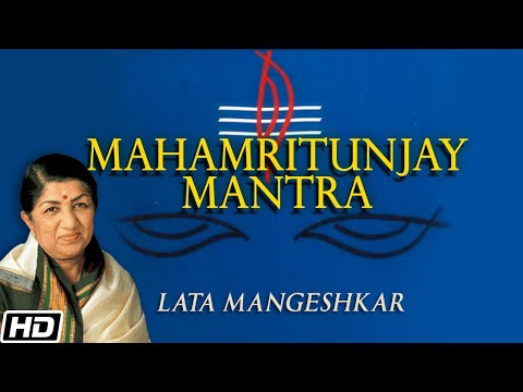 महामृत्युंजय मंत्र | Lata Mangeshkar | Shankar Mahadevan |Mahamrityunjay Mantra |Maha Shivratri 2025