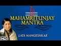 महामृत्युंजय मंत्र Lata Mangeshkar Shankar Mahadevan Mahamrityunja