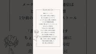 【臨海ダイバー / こじろー】アカペラで歌ってみた！【湖月燕】#歌ってみた #アカペラ #shorts