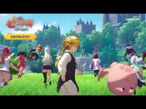 七つの大罪：Originの紹介動画