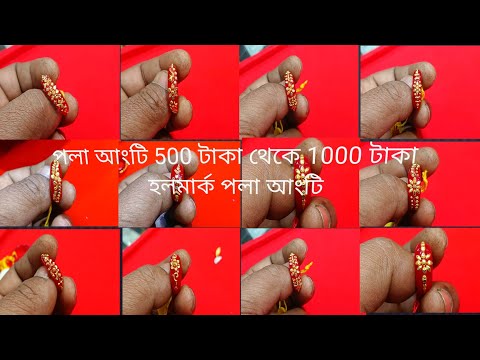 Amazing Pola Ring Designs You Need to See! #pola ring