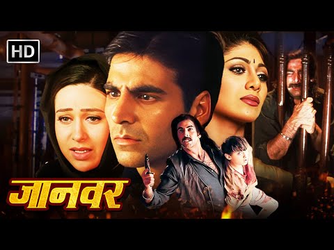 Jaanwar (1999) जानवर Full Movie | अक्षय कुमार, करिश्मा कपूर, शिल्पा शेट्टी | Superhit Action Movie