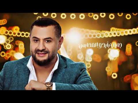 Ahmad Hatoum - El 3ers El Lebnani (Lyric Video) 2025 // العرس اللبناني - أحمد حاطوم