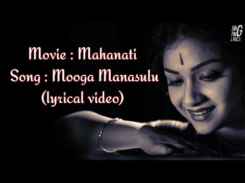 Mahanati - Mooga Manasulu (lyrical video) #mahanatisavitri #mahanati #moogamanasulu song