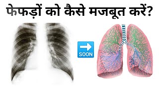HOW TO DETOXIFY YOUR LUNGS AT HOME