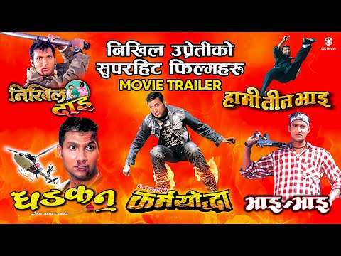 MOVIE TRAILER - Nikhil Upreti Movies (Dhadkan, Hami Teen Bhai, Bhai Bhai, Karmayoddha, Nikhil Daai)