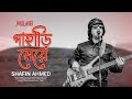 Band Miles | Pahari Meye পাহাড়ি মেয়ে | Live at Amber Studio | Bangladesh Band Songs