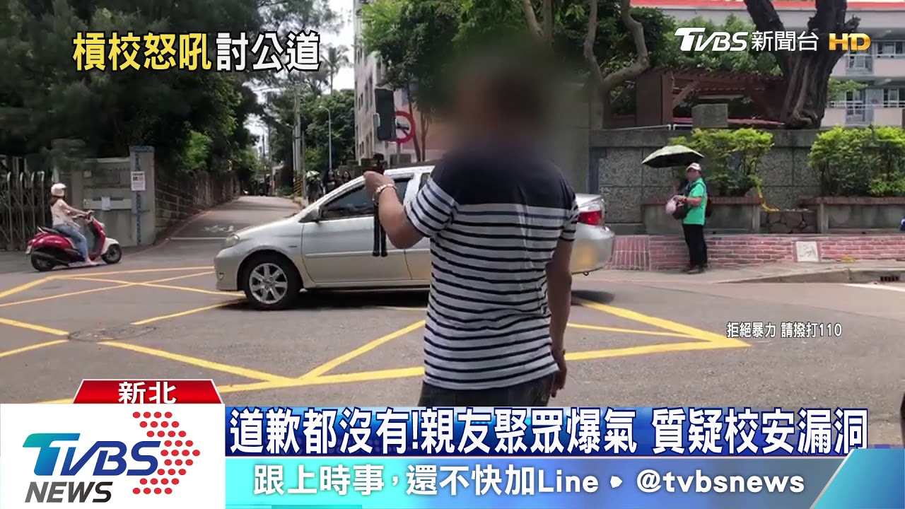 心疼女童!親友校門抗議 飆罵「天理何在」