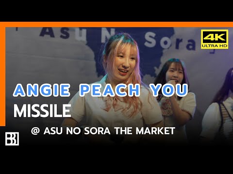 220723 Peach You - Missile (Angie Focus) @ Asu no Sora [Fancam 4k]