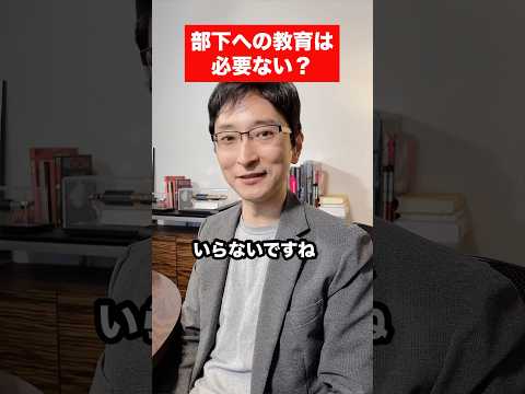 経営情報学科 店長・上司の心構え #shorts #short