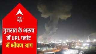 Massive fire explosion at UPL Plant in Gujarat's Bharuch | ABP News
