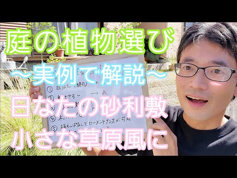 夏をスタイリッシュに過ごすために、砂利を使って絶妙な庭のデザインを作るにはどうすればよいですか？  庭園