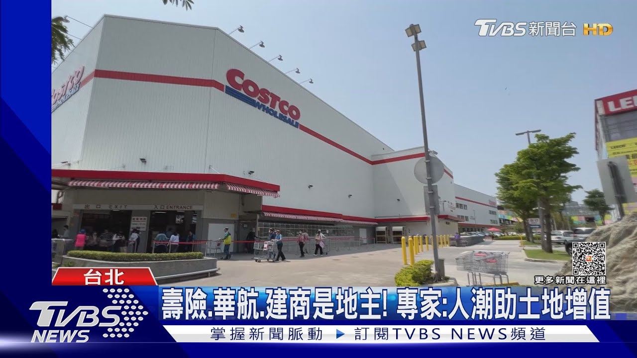 竟然是你！好市多地主超大咖　華碩、遠雄、華航
