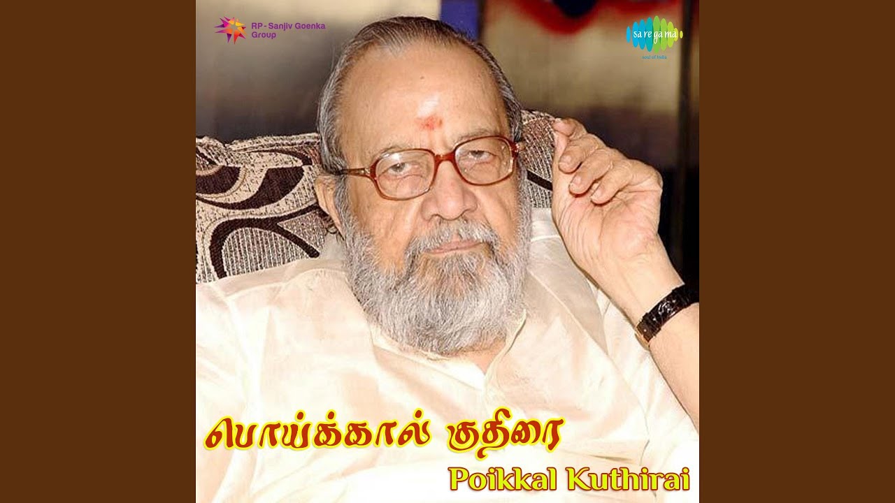 Vaai Vittu Siricha Song Lyrics | Poikkal Kudhirai | Malaysia Vasudevan