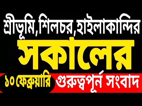 ভোটার তালিকা প্রকাশ | রেশন কার্ডে বড় সুখবর | সুমনার চাকরি বরখাস্ত | ভয়ংকর ঘটনা |চাল-ডাল বিনামূল্যে