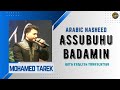 Assubhu Bada With English Translation Mohamed Tarek Arabic Nasheed