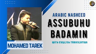 Download lagu Assubhu Bada with English Translation | Mohamed Tarek | Arabic Nasheed mp3