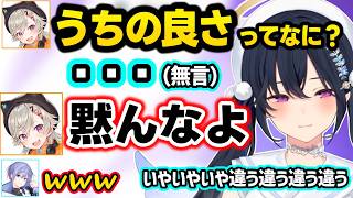 パニックで可愛すぎる反応をするのせさん、会話がかみ合わずギスるBIG、良さを聞かれて無言になるのせさんにキレるめっさんｗｗ【一ノ瀬うるは/小森めと/白雪レイド/ぶいすぽ】