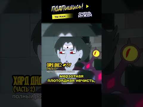 ПОДОЗРИТЕЛЬНАЯ НЕЖИТЬ! Часть 2 #днд #угар #треш #ржака #бунраку #днднарусском #командаозвучки #D&D