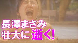 【長澤まさみ】インスタ大量削除の怪に一同驚愕！