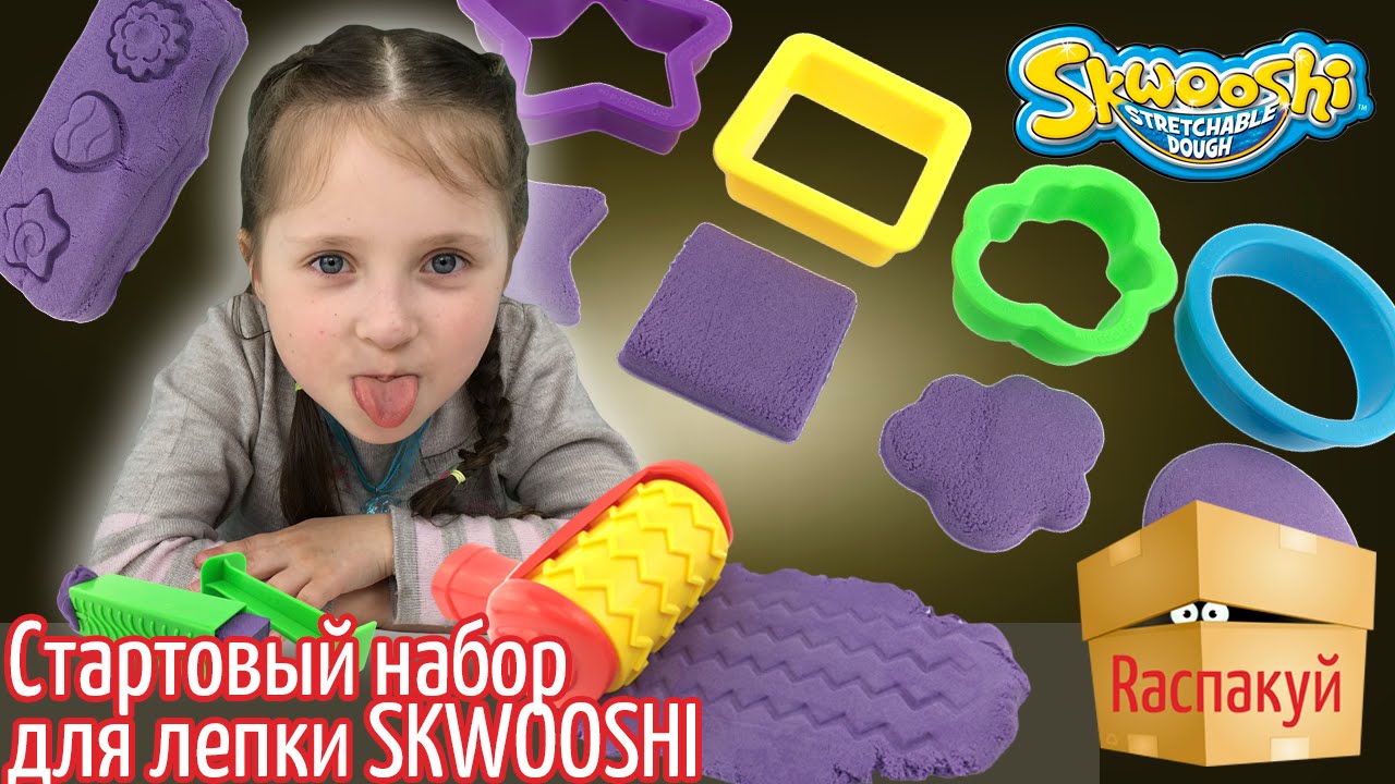 Skwooshi игровой - масса для лепки и аксессуары набор для творчества