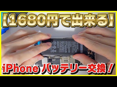 携帯電話のバッテリー交換: まもなく必須になる可能性があります