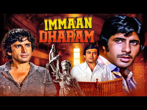 Immaan Dharam 1977 Hindi Full Movie With English Subtitle - Amitabh Bachchan, Shashi Kapoor, Rekha